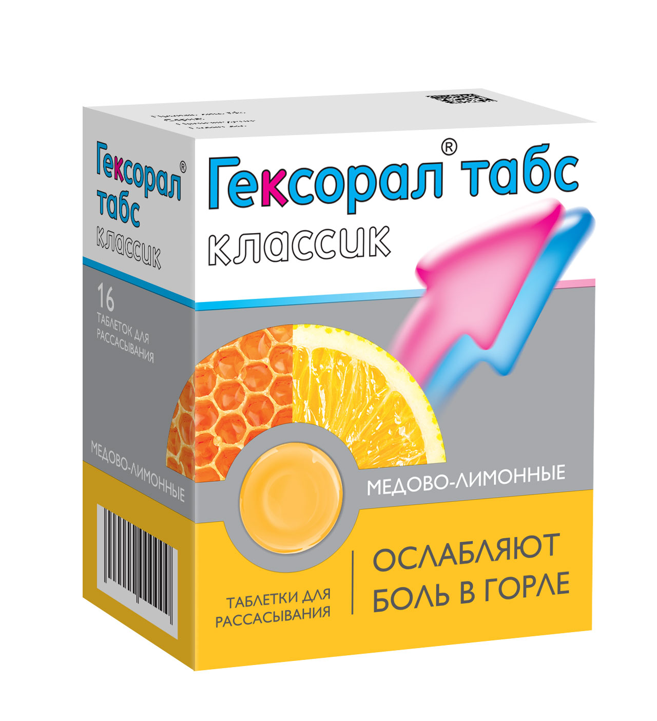ГЕКСОРАЛ ТАБС КЛАССИК N16 таб. д/рассасывания Мед-Лимон Юник фармасьютикал лабораториз