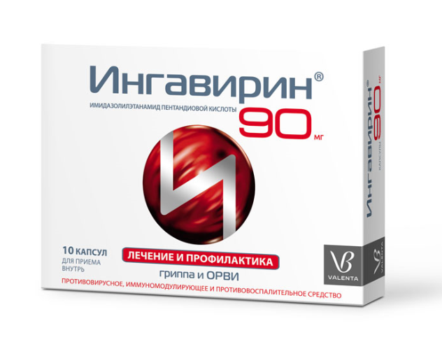 ИНГАВИРИН 90мг N10 капс. Валента Фармацевтика
