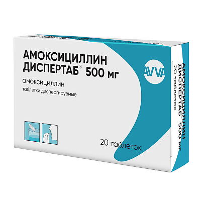 АМОКСИЦИЛЛИН ДИСПЕРТАБ 500мг N20 таб. диспергируемые АВВА РУС