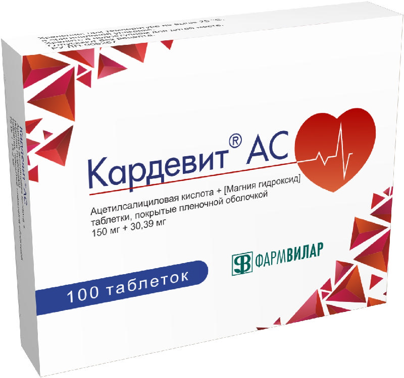 КАРДЕВИТ АС 150мг+30,39мг N100 таб. покрытые пленочной оболочкой ФармВИЛАР НПО ООО