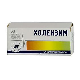ХОЛЕНЗИМ N50 таб. покрытые оболочкой Белмедпрепараты РУП