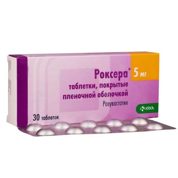 РОКСЕРА 5мг N30 таб. покрытые пленочной оболочкой КРКА-Рус