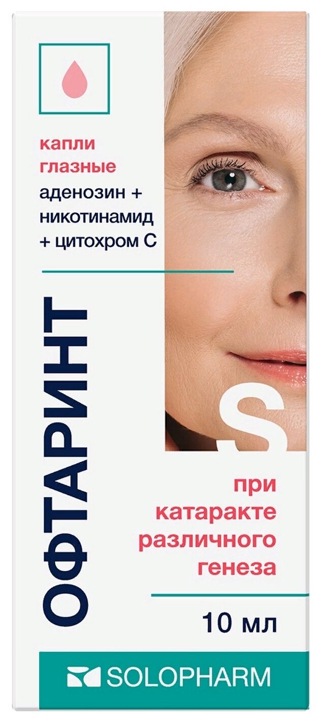 ОФТАРИНТ 10мл капли глазные Гротекс