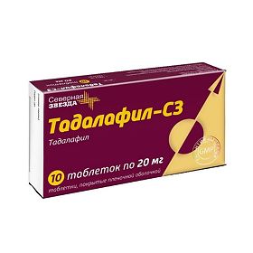 ТАДАЛАФИЛ-СЗ 20мг N10 таб. покрытые пленочной оболочкой Северная звезда ЗАО