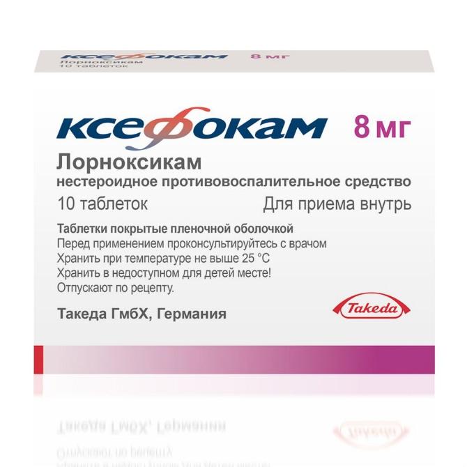 КСЕФОКАМ 8мг N10 таб. покрытые пленочной оболочкой Такеда ГМБХ