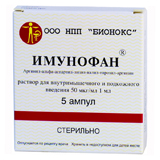 ИМУНОФАН 45мкг/мл 1мл N5 р-р для в/м и п/к введения Бионокс/Московский эндокринный завод ФГУП