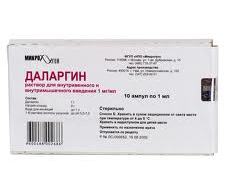 ДАЛАРГИН 1мг N10 лиофилизат д/приготовления р-ра