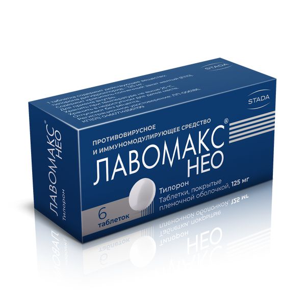 ЛАВОМАКС НЕО 125мг N6 таб. покрытые пленочной оболочкой Хемофарм ООО