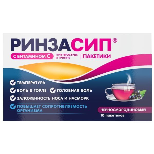 РИНЗАСИП 5г N10 порошок Смородина Юник Фармасьютикал