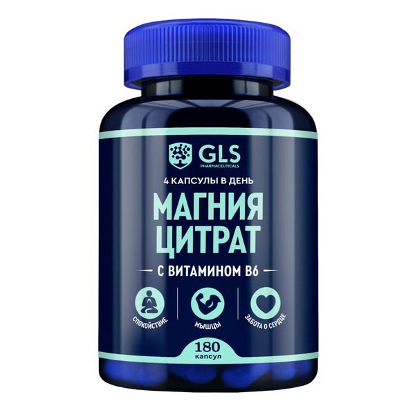 МАГНИЯ ЦИТРАТ с витамином В6 капс. N180 Глобал Хэлфкеар ООО
