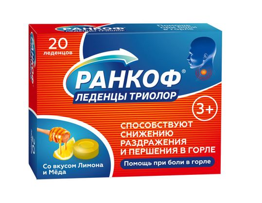 РАНКОФ ТРИОЛОР леденцы при боли в горле Мед-Лимон N20 Плантико ООО
