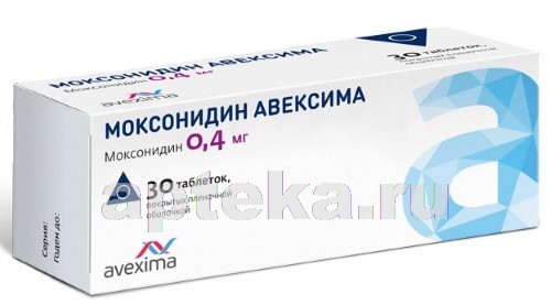 МОКСОНИДИН АВЕКСИМА 0,4мг N30 таб. покрытые пленочной оболочкой Ирбитский химфармзавод ОАО