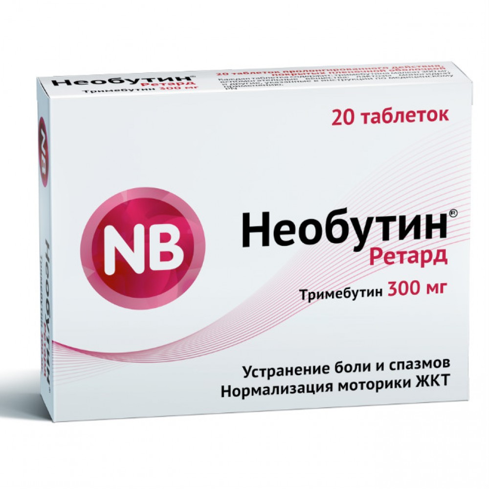 НЕОБУТИН РЕТАРД 300мг N20 таб. пролонгированного действия покрытые пленочной оболочкой Алиум АО