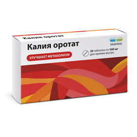 КАЛИЯ ОРОТАТ 500мг N20 таб. Обновление ПФК