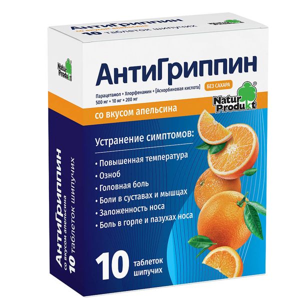 АНТИГРИППИН N10 таб. шипучие д/взрослых Апельсин Натур Продукт Фарма Сп. з о.о.