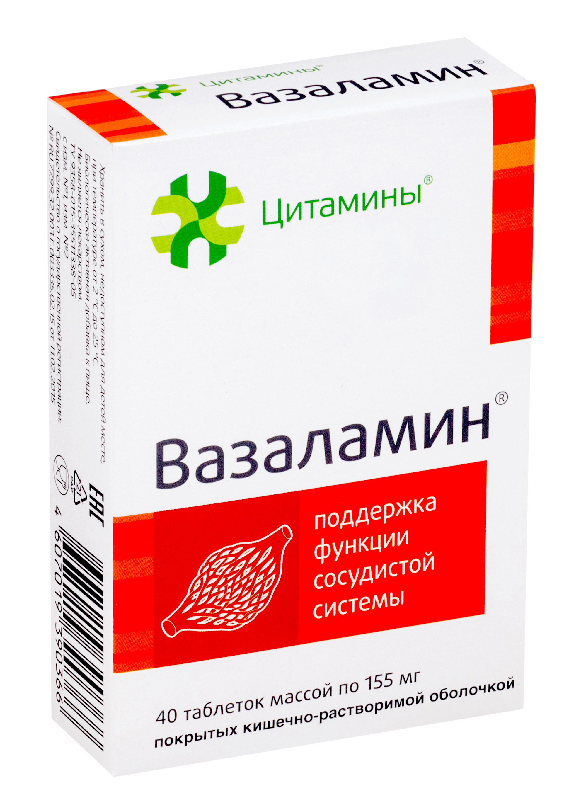 ВАЗАЛАМИН таб. N40 Клиника Института биорег. и геронтологии