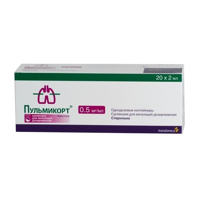 ПУЛЬМИКОРТ 0,5мг/мл 2мл N20 суспензия д/ингаляций дозированная Astrazeneca