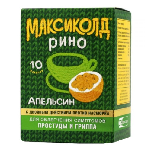 МАКСИКОЛД РИНО N10 порошок д/приготовления р-ра д/приема внутрь Апельсин Фармстандарт-Лексредства