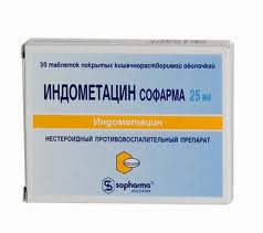 ИНДОМЕТАЦИН 25мг N30 таб. кишечнорастворимые покрытые пленочной оболочкой Софарма АО