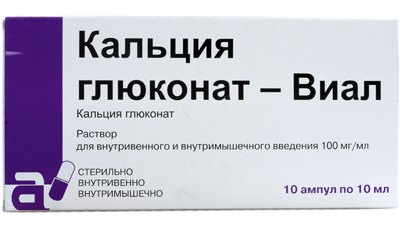 КАЛЬЦИЯ ГЛЮКОНАТ-ВИАЛ 100мг/мл 10мл N10 р-р для в/в и в/м введения Северная Китайская фарм. корп.