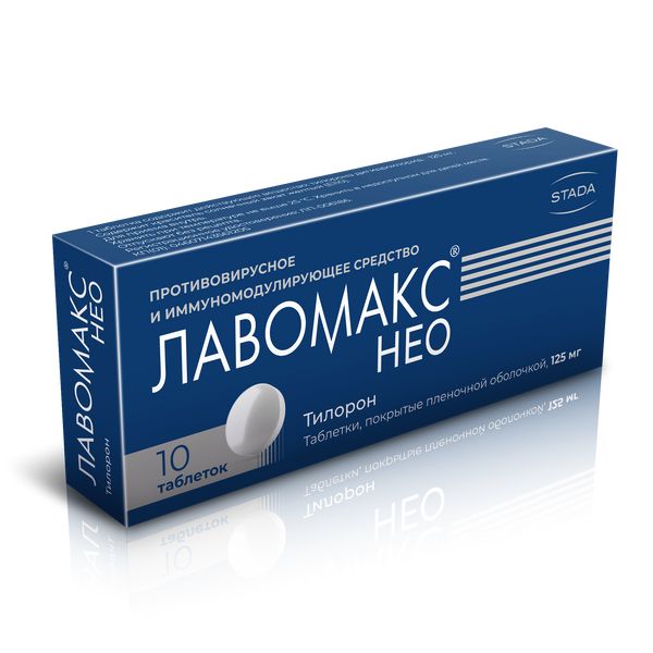 ЛАВОМАКС НЕО 125мг N10 таб. покрытые пленочной оболочкой Хемофарм ООО