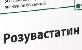 РОЗУВАСТАТИН-КСАНТИС 5мг N30 таб. покрытые пленочной оболочкой АЛСИ Фарма