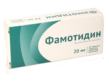 ФАМОТИДИН 20мг N30 таб. покрытые пленочной оболочкой Озон