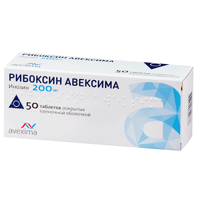 РИБОКСИН АВЕКСИМА 200мг N50 таб. покрытые пленочной оболочкой Анжеро-Судженский химико-фармацевтический завод (Авексима Сибирь)