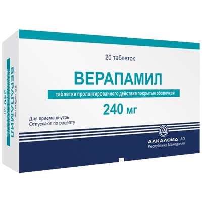 ВЕРАПАМИЛ 240мг N20 таб. пролонгированного действия покрытые оболочкой Alkaloid AD