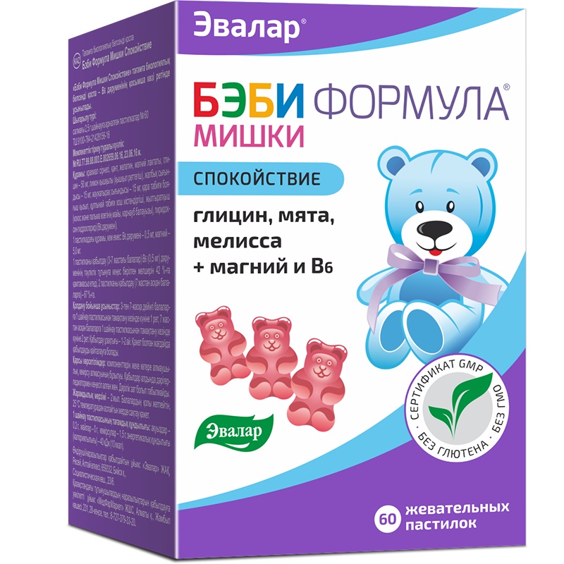 БЭБИ ФОРМУЛА МИШКИ пастилки жевательные Спокойствие N60 Эвалар