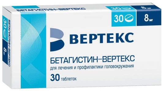 БЕТАГИСТИН-ВЕРТЕКС 8мг N30 таб. ВЕРТЕКС АО