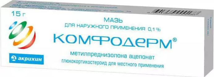 КОМФОДЕРМ  0,1% 15г мазь д/наружного применения Акрихин