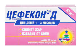 ЦЕФЕКОН Д 50мг N10 суппозитории д/детей Нижфарм