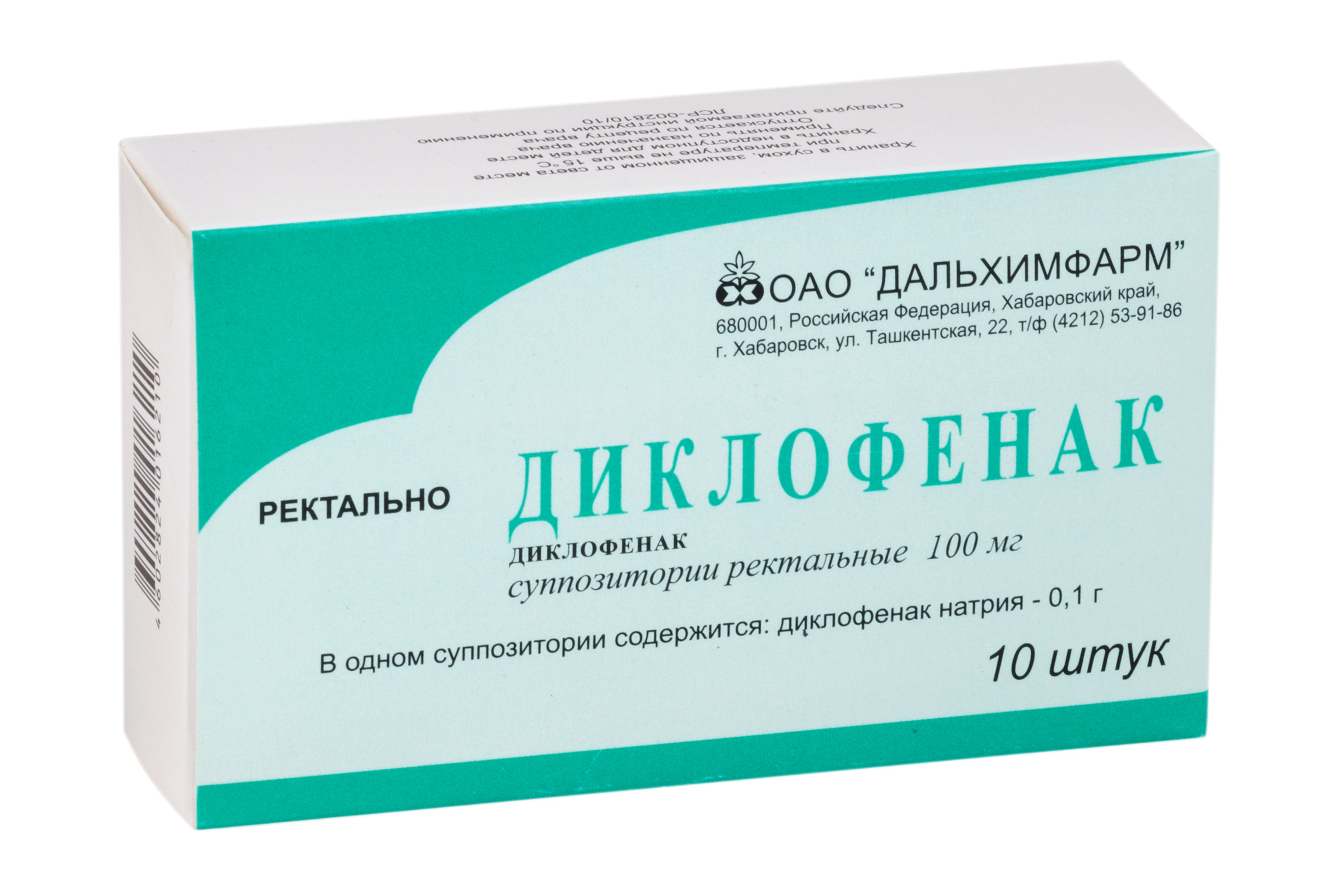 ДИКЛОФЕНАК 100мг N10 суппозитории ректальные Дальхимфарм