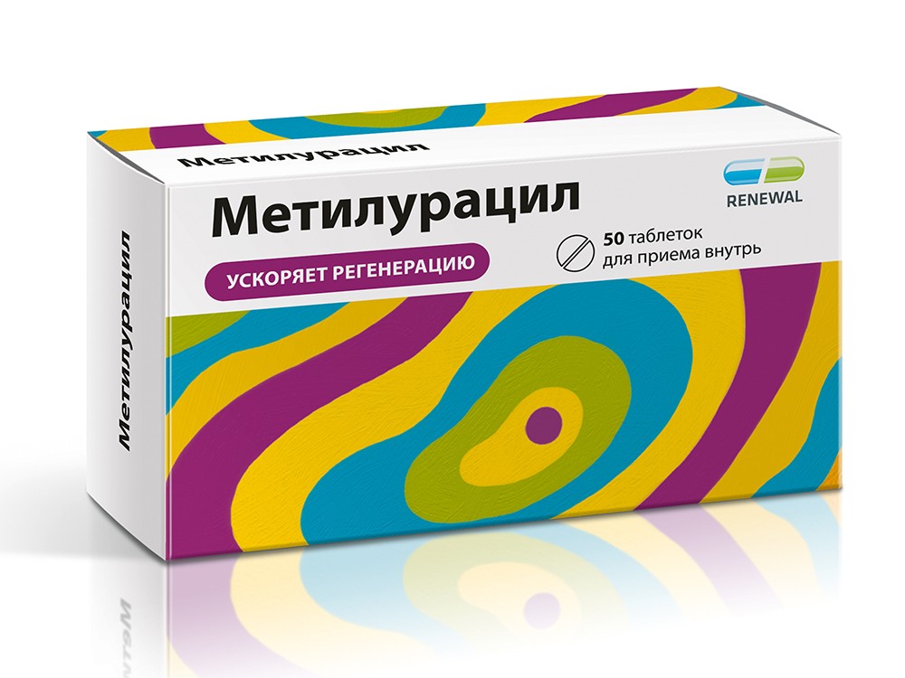 МЕТИЛУРАЦИЛ 500мг N50 таб. Обновление Реневал ПФК