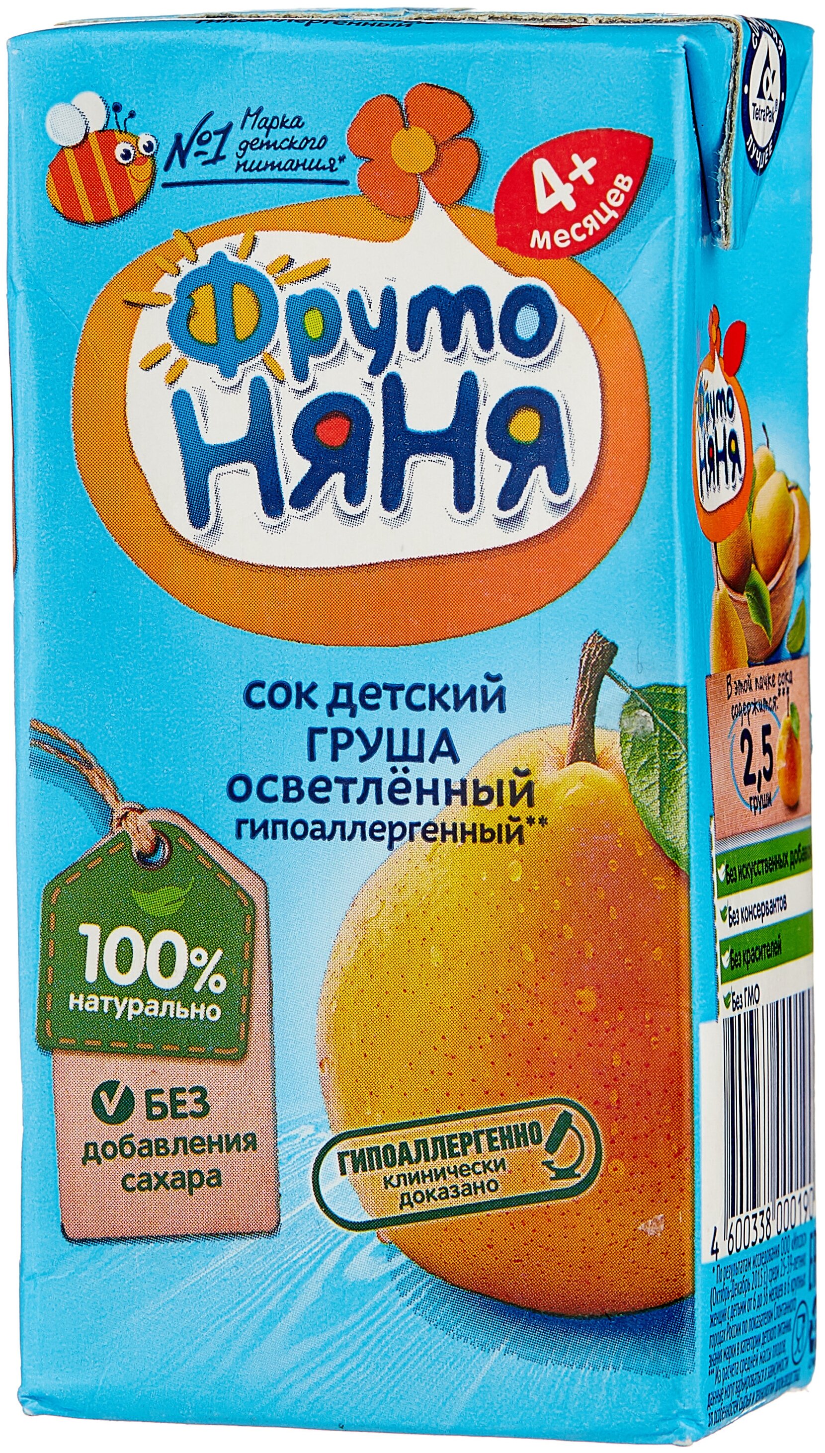 ФРУТОНЯНЯ сок Груша осветленный 0,2л Прогресс