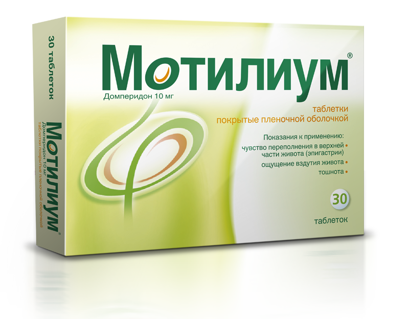 МОТИЛИУМ 10мг N30 таб. покрытые пленочной оболочкой Янссен-Силаг С.п.А.
