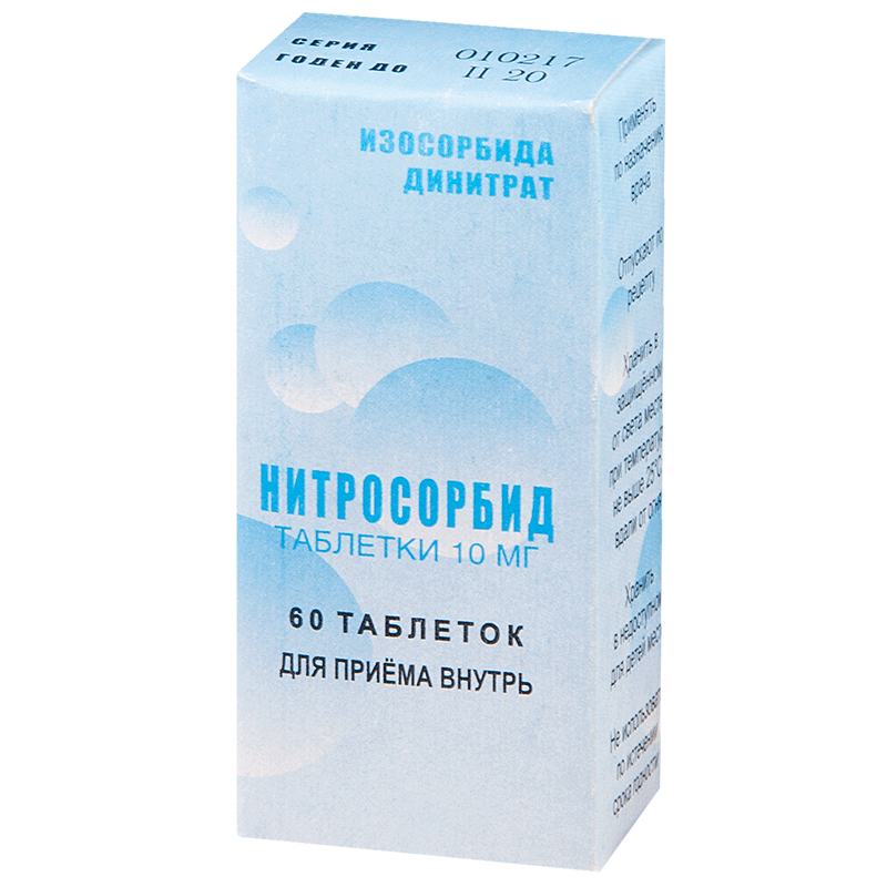 НИТРОСОРБИД 10мг N60 таб. Фармапол-Волга