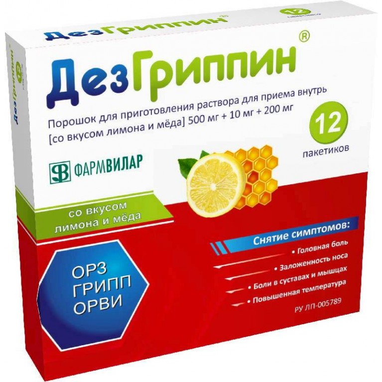 ДЕЗГРИППИН 5г N12 порошок д/приготовления р-ра д/приема внутрь со вкусом Меда и Лимона ФармВИЛАР