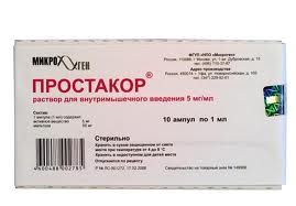 ПРОСТАКОР 5мг/мл 1мл N10 р-р д/инъекций Микроген