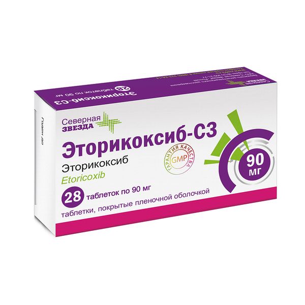 ЭТОРИКОКСИБ-СЗ 90мг N28 таб. покрытые пленочной оболочкой Северная звезда НАО