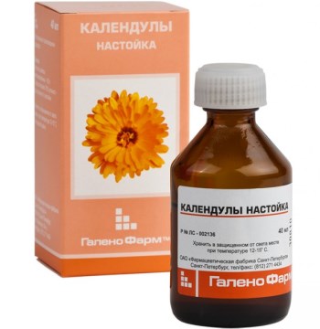 КАЛЕНДУЛА N10 суппозитории ректальные МФФ