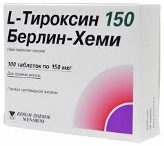 L-ТИРОКСИН 150 БЕРЛИН-ХЕМИ N100 таб. Берлин-Хеми