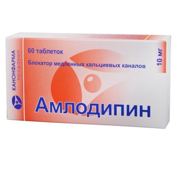АМЛОДИПИН 10мг N60 таб. Канонфарма