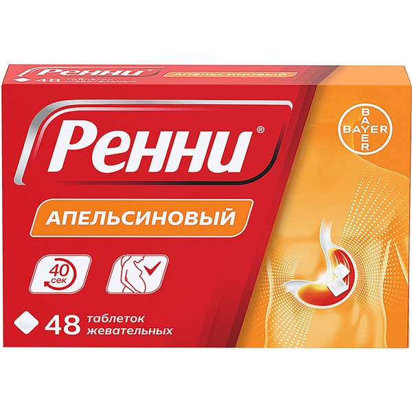РЕННИ N48 таб. жевательные Апельсин Делфарм Гайярд