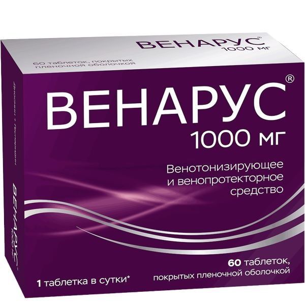 ВЕНАРУС 1000мг N60 таб. покрытые пленочной оболочкой Алиум АО