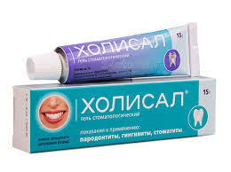 ХОЛИСАЛ 10г гель Ельфа А.О. Фармзавод