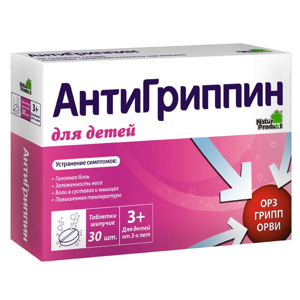 АНТИГРИППИН N30 таб. шипучие д/детей Натурпродукт