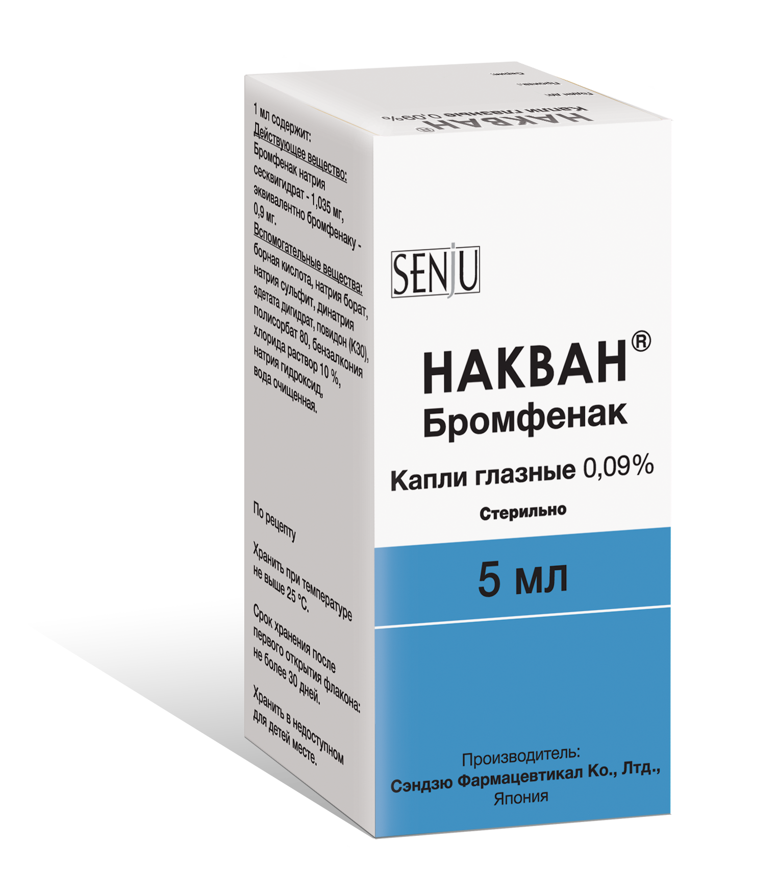 НАКВАН 0,09% 5мл капли глазные Сендзю Фармацевтикал Ко.Лтд