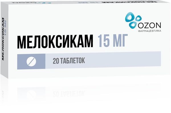МЕЛОКСИКАМ 15мг N20 таб. Озон